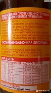Сколько действует нурофен сироп