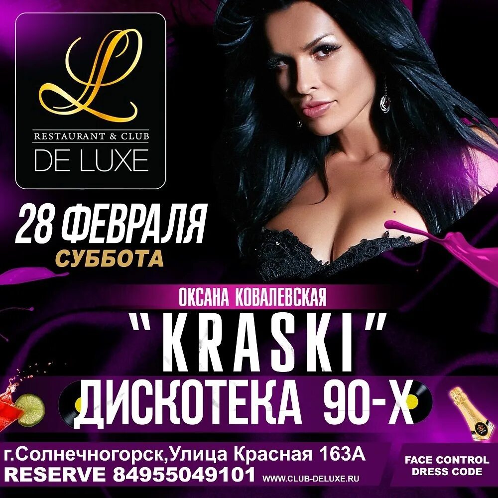 Краски солистка оксана ковалевская. Солистка группы краски оксана ковалевская. Краски солистка оксана ковалевская. Оксана ковалевская в 90. Оксана ковальская краски.