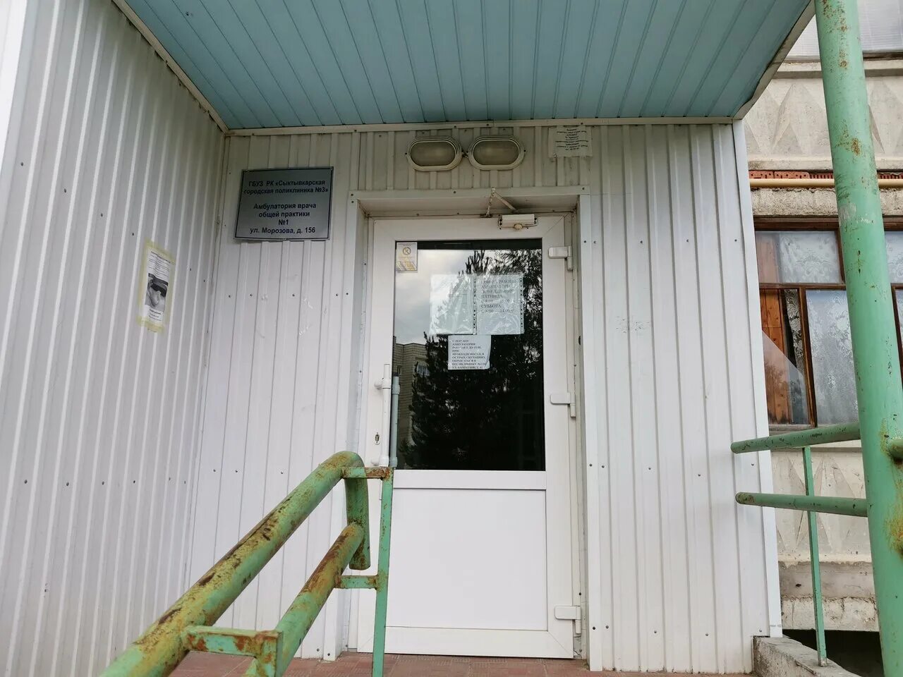 сыктывкар рк коми