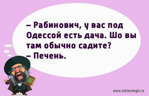 Там обычно