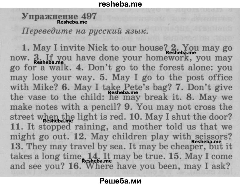 Голицынский упр. Голицынский английский.