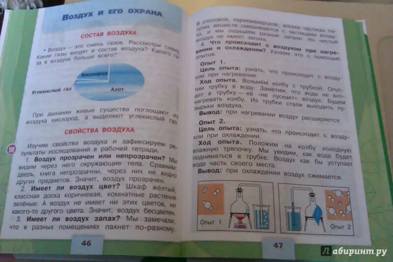 Стр 46 номер 3 школа россии. Окружающий мир 3 класс учебник. Книга окружающий мир 3 класс. Окружающий мир учебник ФГОС. Книга окружающий мир 2 класс.