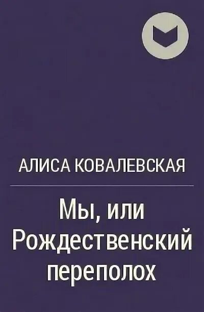 Не возвращайся к ним ковалевская. Не возвращайся к ним ковалевская. Не возвращайся к ним ковалевская. Не возвращайся к ним ковалевская. Не возвращайся к ним ковалевская.