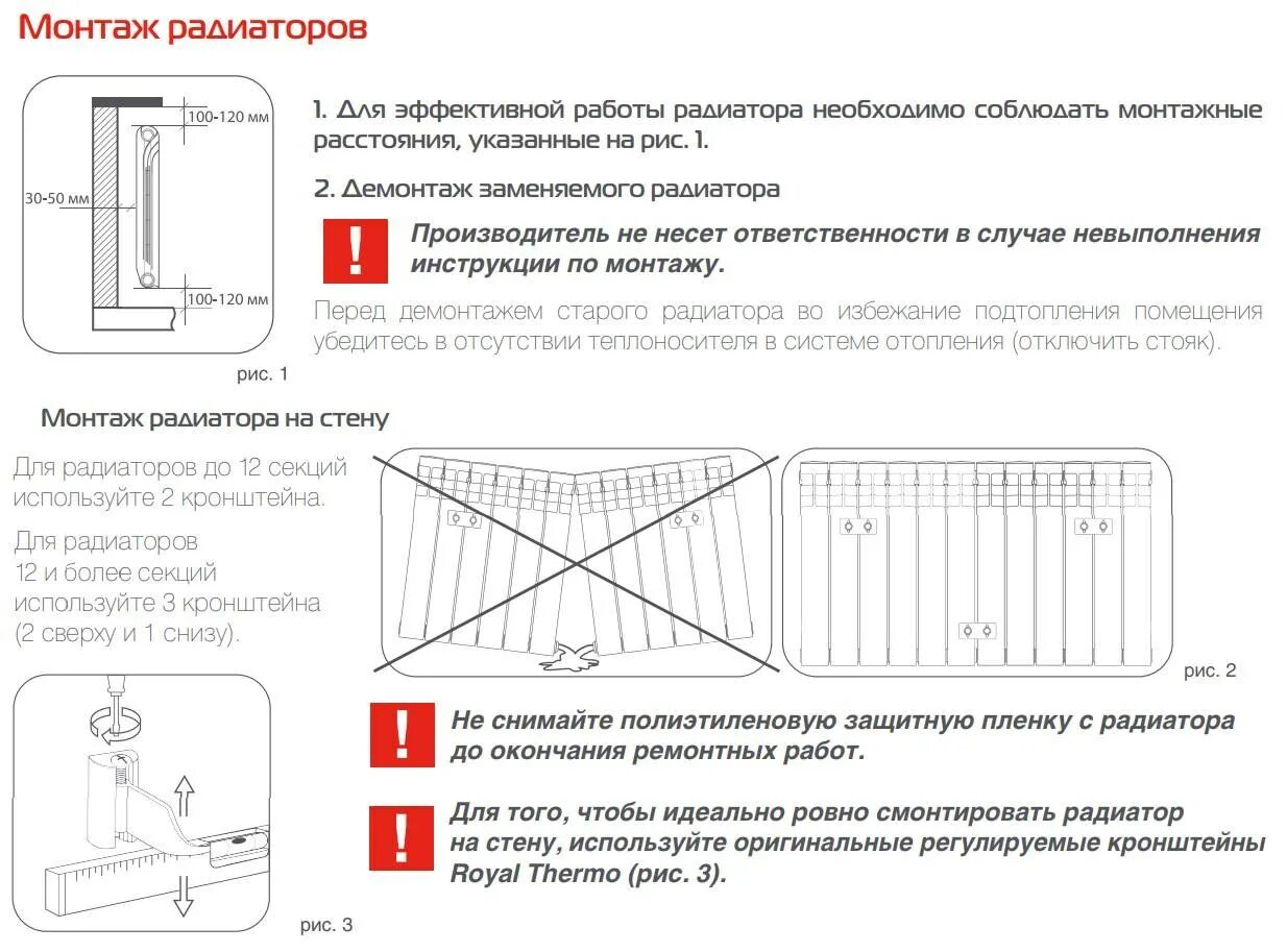 Схема установки кронштейна для биметаллических радиаторов отопления. Роял термо схема установки радиатора. Кронштейн для радиатора отопления схема подключения. Кронштейн крепления радиаторам отопления Сема.