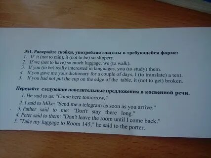 Раскрой скобки в нужном времени