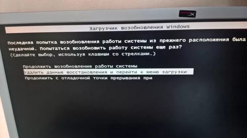 Компьютер не реагирует на клавиатуру при включении. Возобновление работы системы. Загрузчик возобновления Windows 7. Не включается компьютер. Монитор компьютера не включается при запуске причины