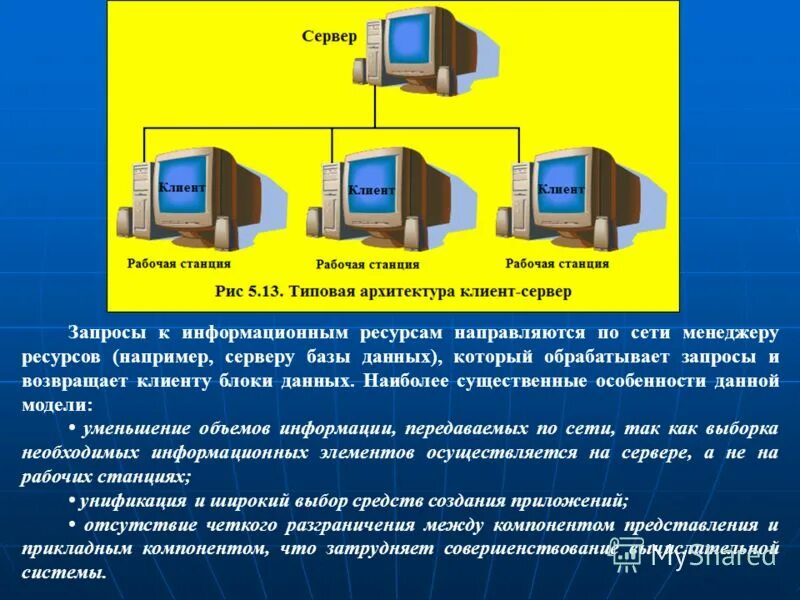 серверы и рабочие станции