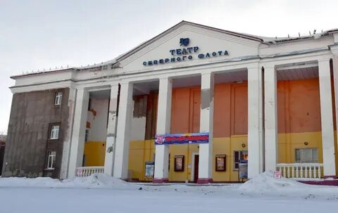 Северный театр мурманск