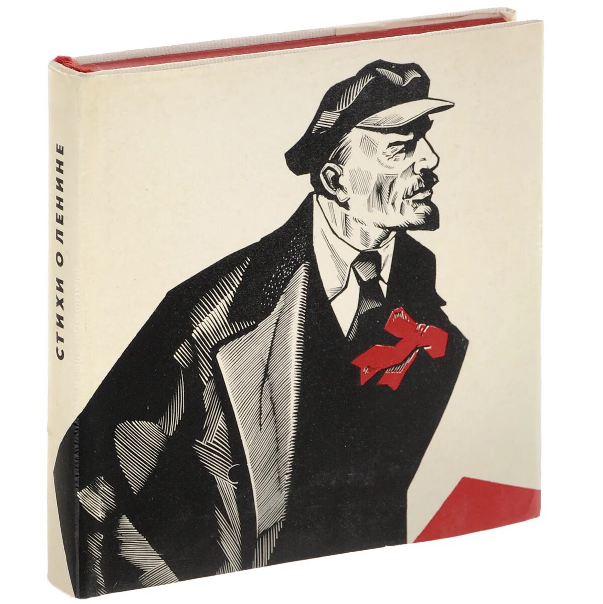 магниты с советскими плакатами. ленин кружок. редкие книги о ленине. книга петроград. заказы ленина.