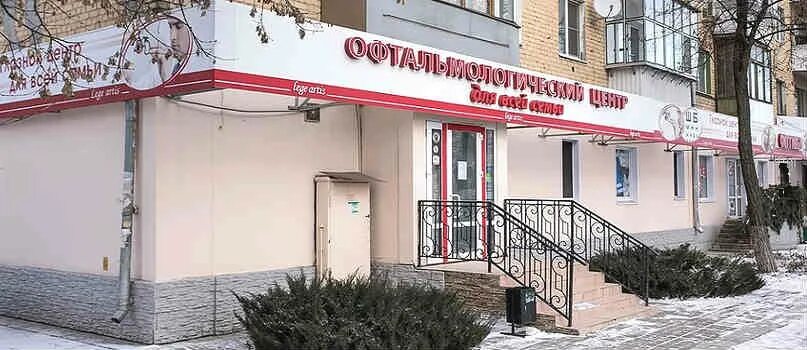 Офтальмология на ленина. Глазная клиника сальск. улица ленина глазная клиника. орловская глазная клиника. глазная клиника в орле на пионерской.
