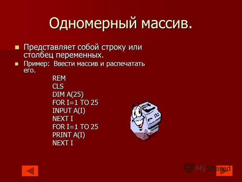 Оператор условного перехода. Оператор условного перехода if. Структура программы visual basic. Укажите оператор условного перехода в языке бейсик. Оператор условного перехода.
