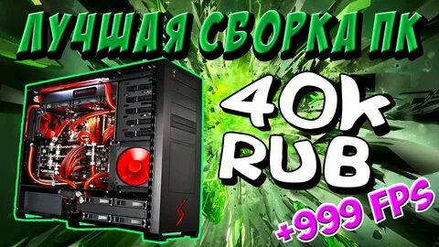 Супер сборка