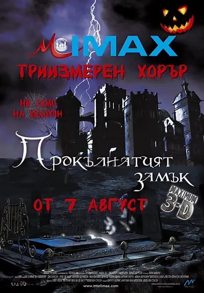 Триллер про замки. Дом винчестеров призраки. Багровый пик / crimson peak (2015). Триллер про замки. Призрак блэк мэнор.