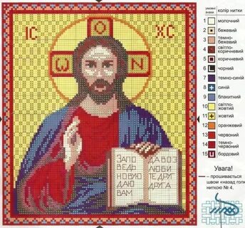 Иконы схемы для вышивания крестом - фото.