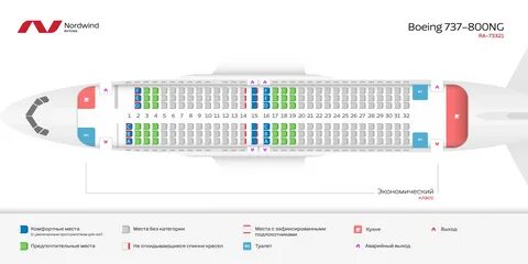 Схема самолета боинг 737 победа