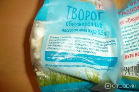 Нежирный творог это сколько