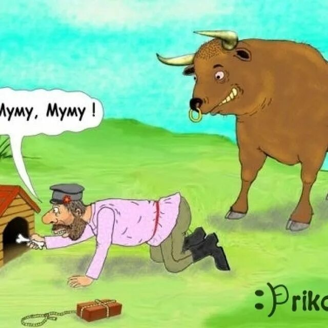 Книгу му му 2