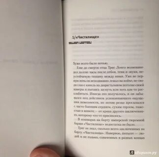 Death troopers джо шрайбер книга