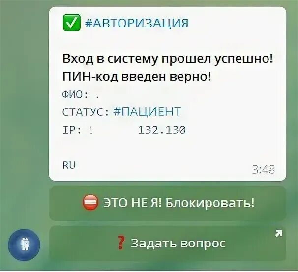Приложение аист смарт. Приложение аист смарт