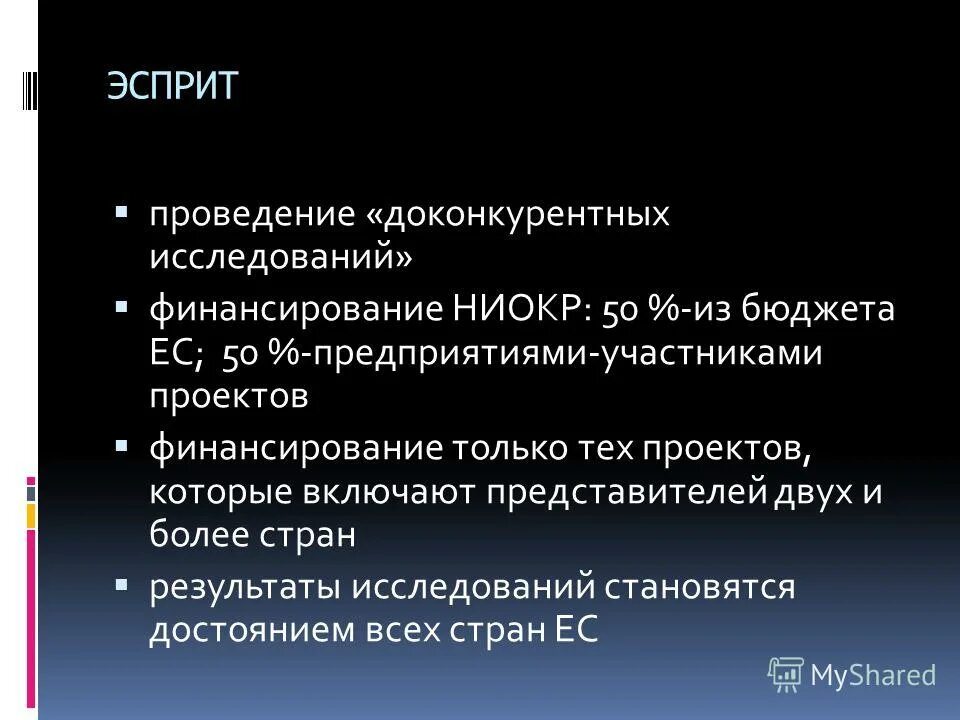 Гипотеза эффективности рынка. Количественные методы исследования вшэ. Совместные исследования стран. Научное студенческое общество нсо цели задачи структура. Проведение совместных исследований.