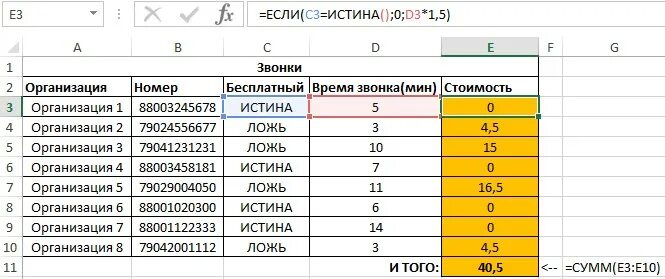 Какое значение больше 1 или 2