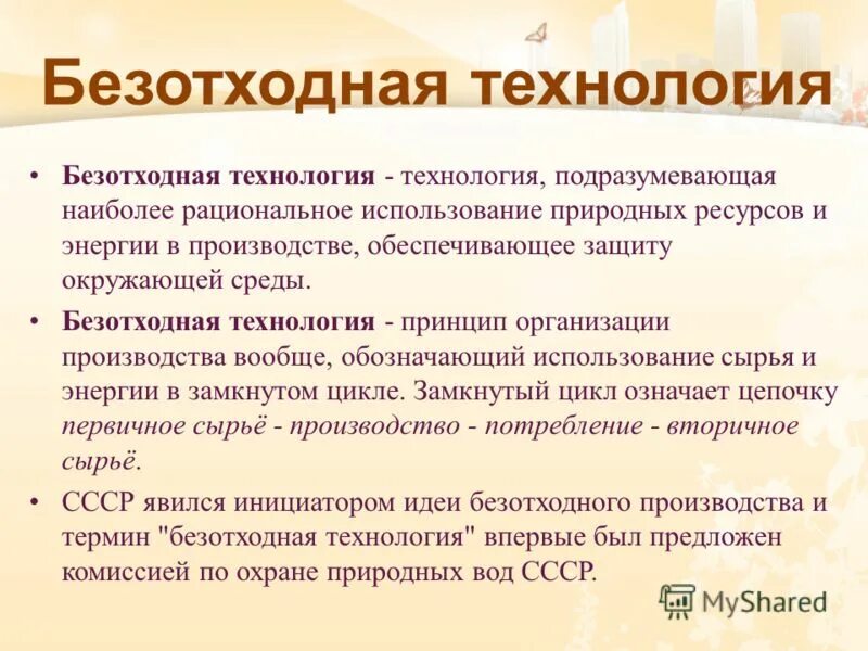 какая технология подразумевает