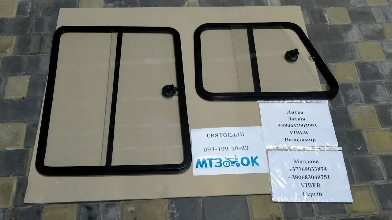 Стекло форточки мтз. Стекло форточки мтз. Форточка кабины т25. 80-6700011-02 стекло боковое. Сдвижная форточка на мтз 80.