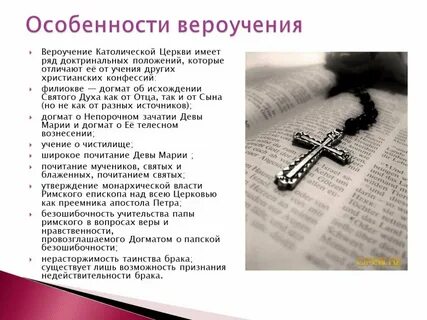 Католицизм кратко