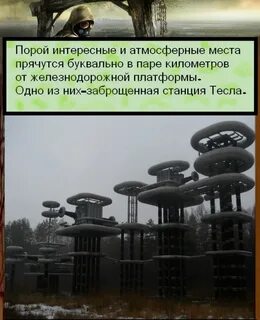 В любом названии места скрывается тайна текст