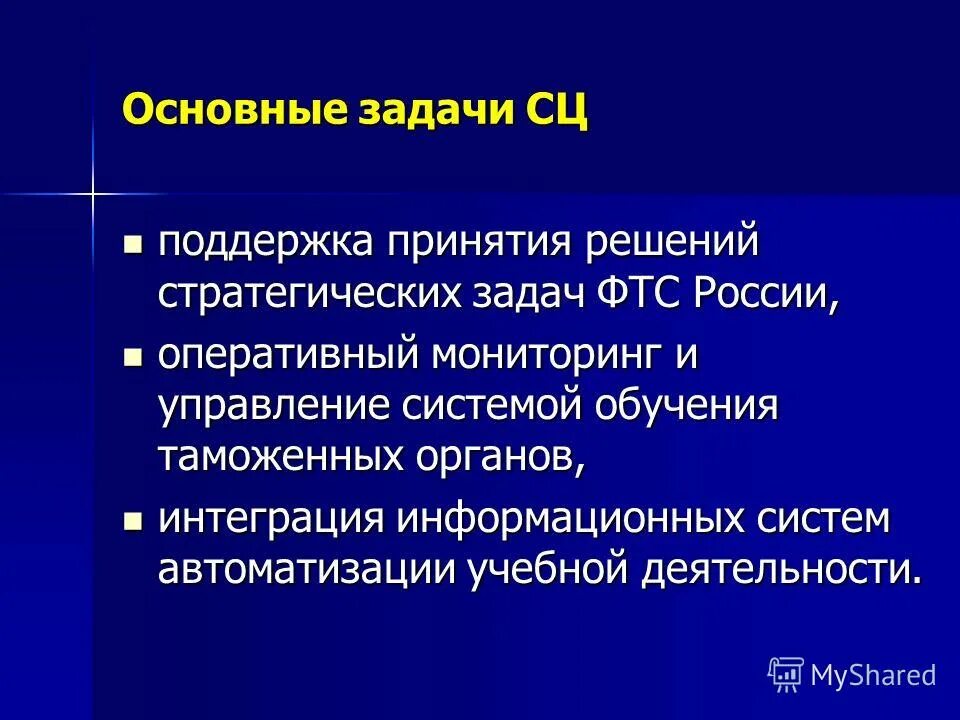 Общая задача принятия решений. Общая задача принятия решений