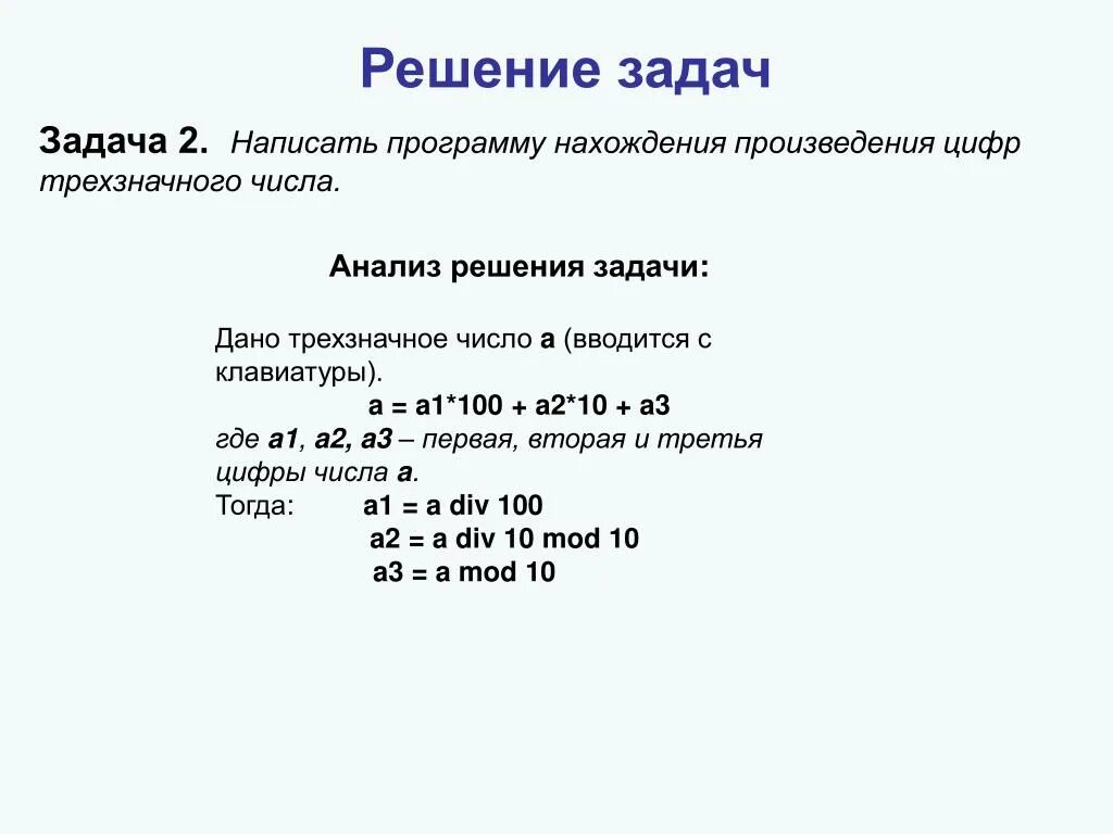 Произведение цифр трехзначного числа 315