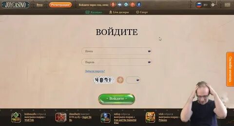Проблемы со входом в джойказино joycasino