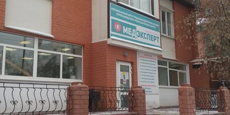 Медкомиссия тагил. Медэксперт нижний тагил карла маркса 18а. нижний тагил ул карла маркса 18а. к маркса 18 а нижний тагил.