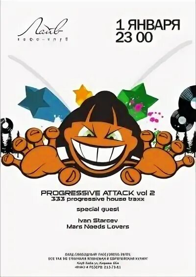 Прогрессив атак. Progressive attack. progressive attack vol. прогрессив атак vol 1. progressive attack vol. 2.