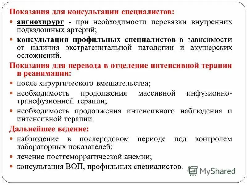 Клинические протоколы рф