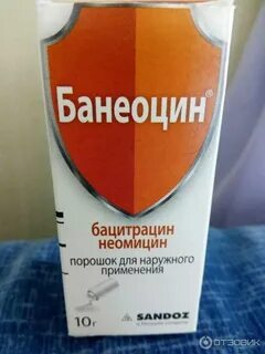 Бацитрацин