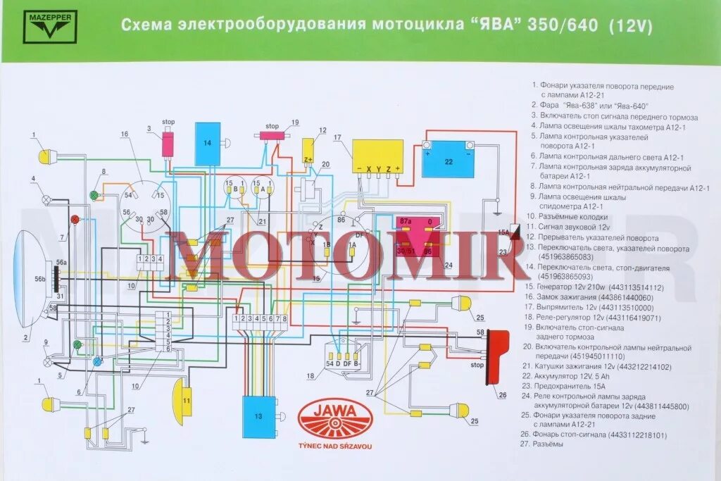 Схема ява 638. Схема электрооборудования Ява 638 12в. Схема электрооборудования Ява 350/634. Ява 638 схема электрооборудования 12 вольт. Схема электрооборудования мотоцикла Ява 638.