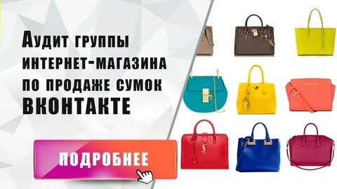 Сумку купил песня