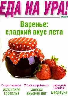 Вкус лета книга