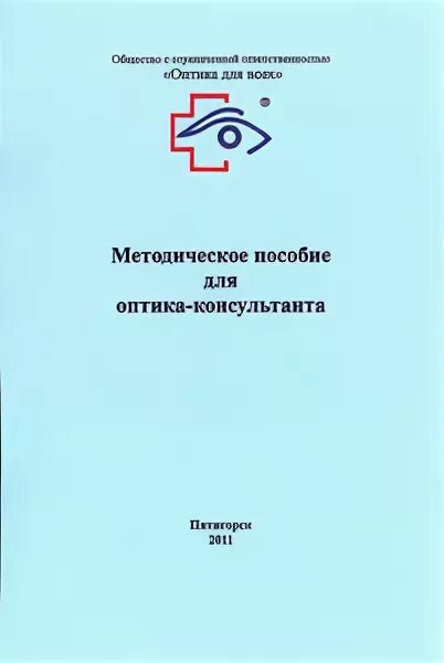 Методическое пособие по атмосфере 2012