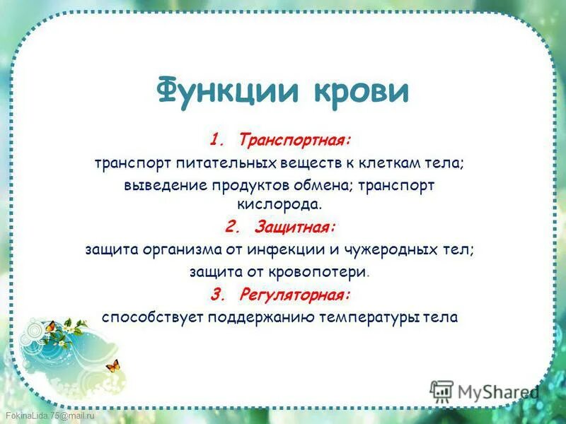 функции имуннойсистемы. реферат надёжная защита организма 3 класс. видео для урока особенности. роль охранения биологической индивидуальности иммунитетом. кожа надежная защита организма 3 класс.