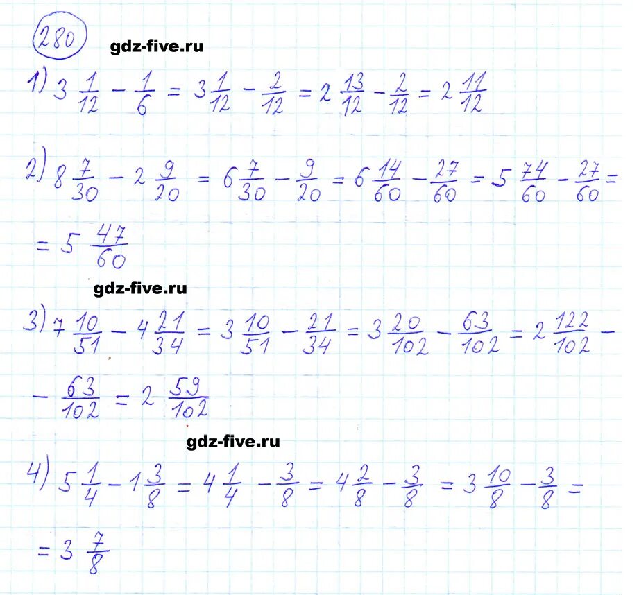 Математика 6 класс упражнения 280