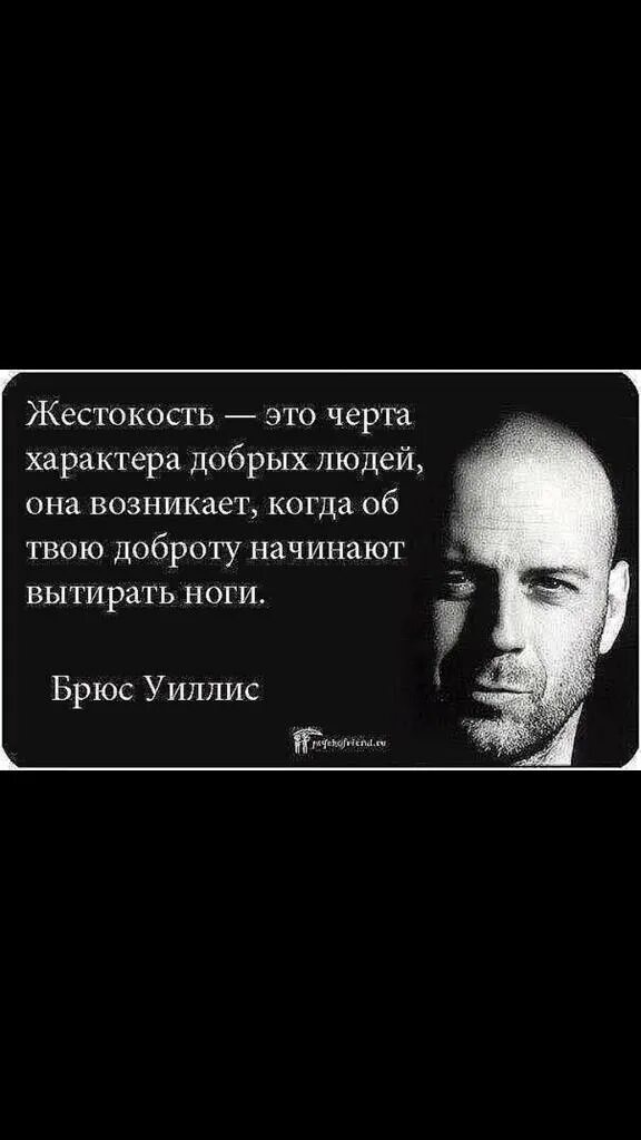Особая жестокость это. Жестокость это черта характера добрых людей. жестокость это черта характера добрых людей она возникает. жестокость это черта. жестокость это черта характера.