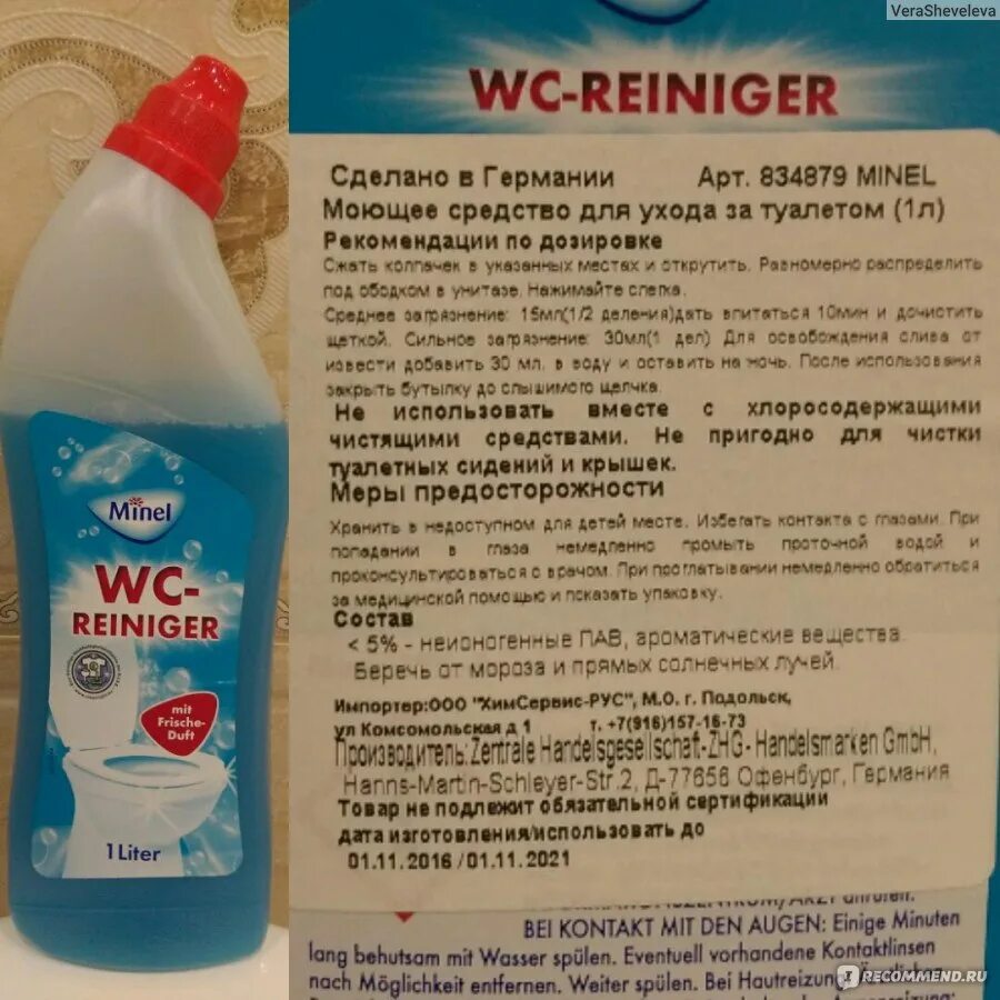 Minel для унитаза. Немецкое моющее средство для туалета. Reiniger моющее средство. Таблетки для унитаза WC Reiniger.