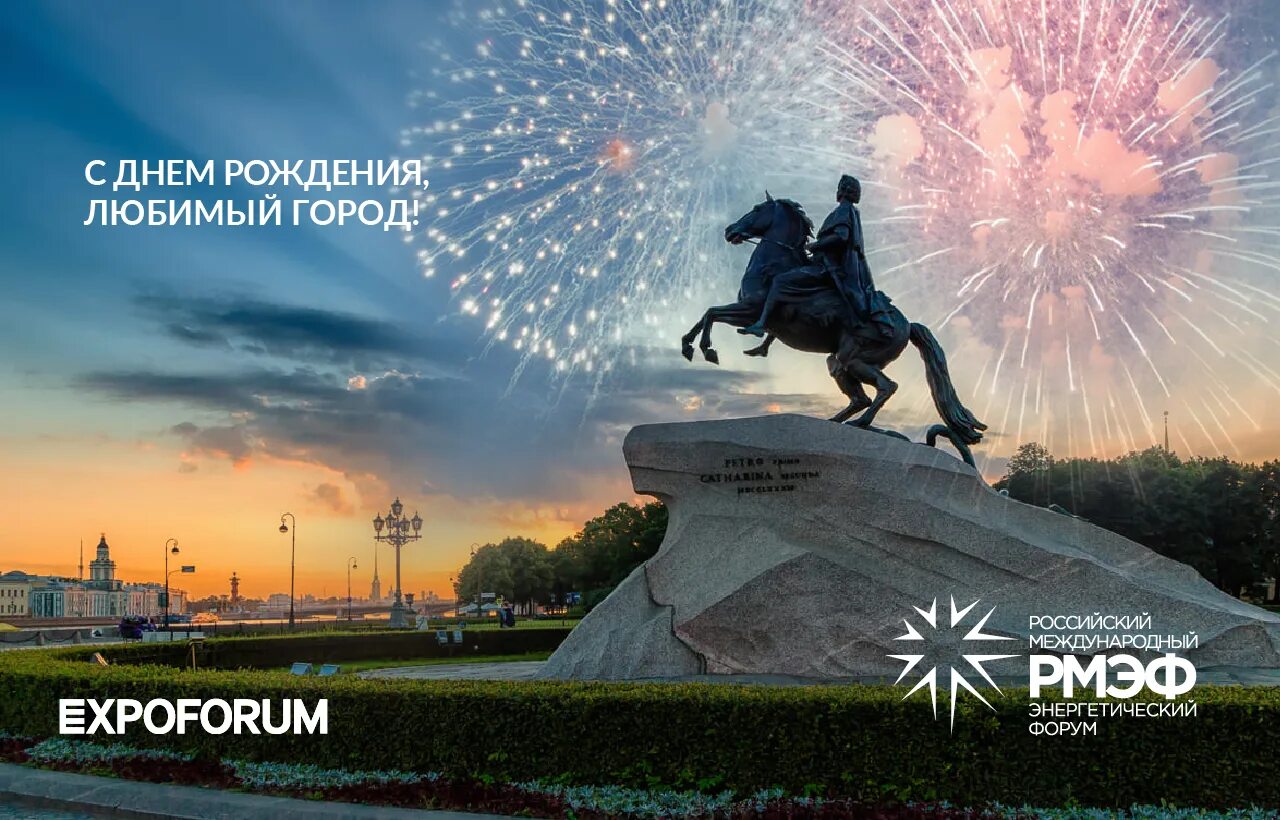 С днем санкт петербурга картинки. День города санкт-петербурга. с днем рождения петербург. с днём рождения любимый город санкт-петербург. с днем города санкт-петербург открытки.