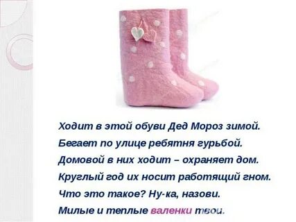 Сапожки детские песни