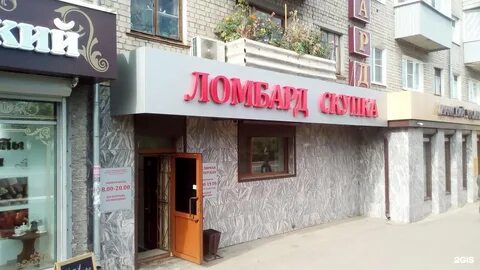 Ломбард чита