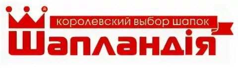 Hh работа пятигорск. Шапландiя логотип. магазины с логотипом в пятигорске.