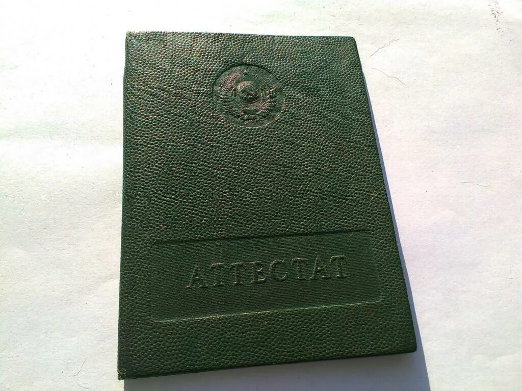 Купить аттестат ссср фирма дипломов. Аттестат СССР. Аттестат СССР 1924. Главное управление трудовых резервов при Совете министров СССР. Аттестат СССР С апостилем.