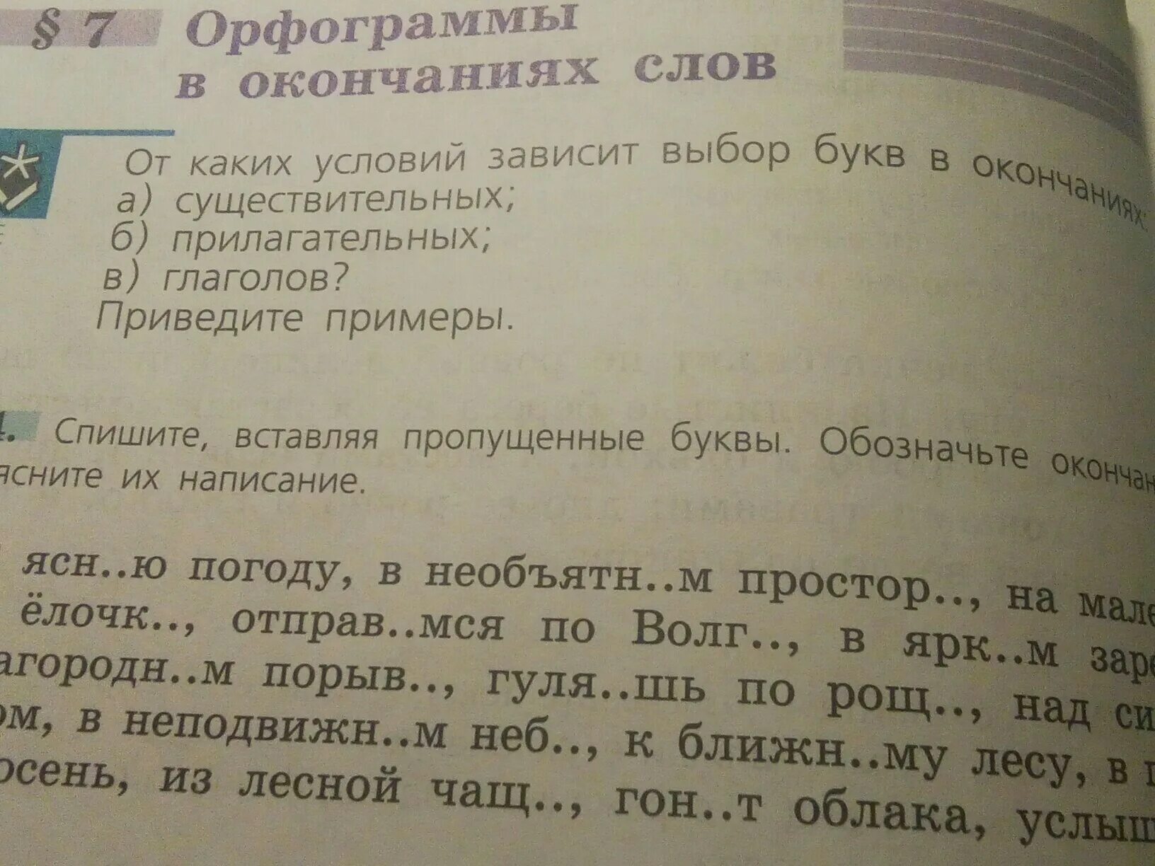 Какую выберите зависит от. От каких условий зависит выбор букв в окончаниях. выбор букв в окончаниях существительных прилагательных глаголов. от каких условий зависит выбор букв в окончаниях существительных. от каких условий зависит выбор букв в окончаниях прилагательных.